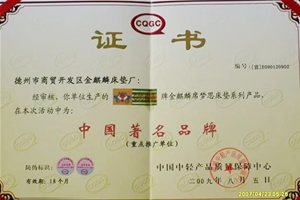 证书